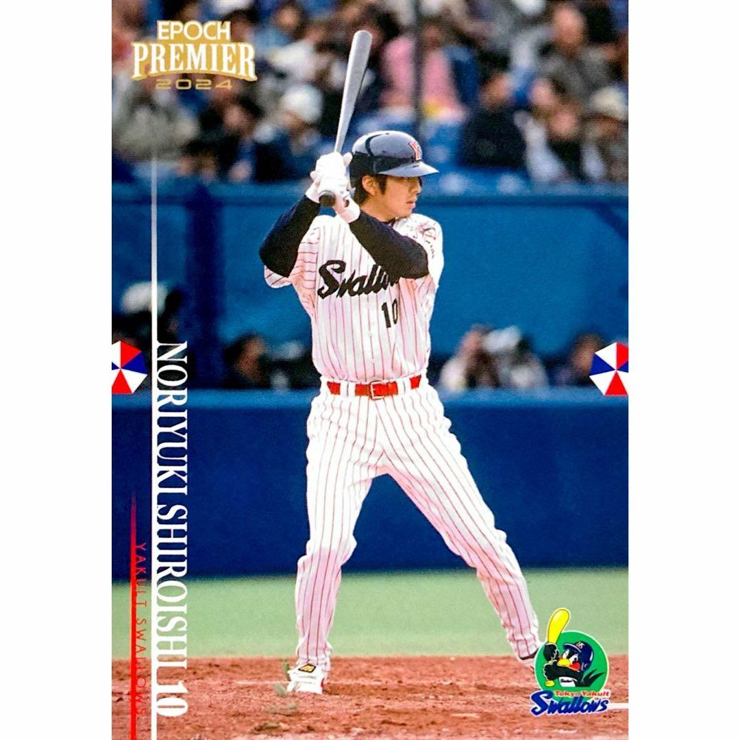 城石憲之 ヤクルトスワローズ カード 真っ黒い 城石憲之 ヤクルトスワローズ カード 真っ黒い