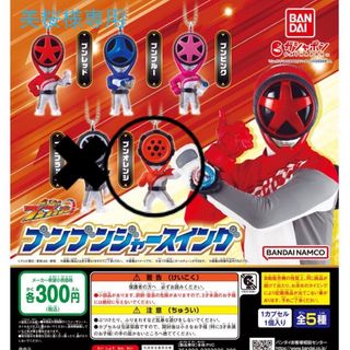 バンダイ(BANDAI)のブンブンジャー　ブンオレンジ　キーホルダー　(キャラクターグッズ)