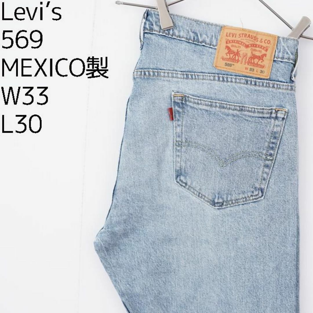 Levi's(リーバイス)のリーバイス569 Levis W33 ブルーデニム 青 Rタブ 8880 メンズのパンツ(デニム/ジーンズ)の商品写真