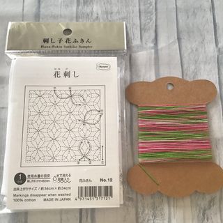 刺し子布(オリムパス )&刺し子糸(アトリエKAZU)   〈おまけ付き〉②(生地/糸)