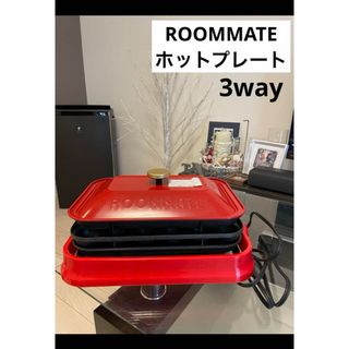 【最終価格】ROOMMATE3WAYホットプレートEB-RM8600Hたこ焼き器