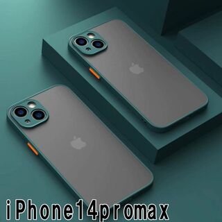 iphone14promaxケース　マット　ピンク 耐衝撃 177(iPhoneケース)