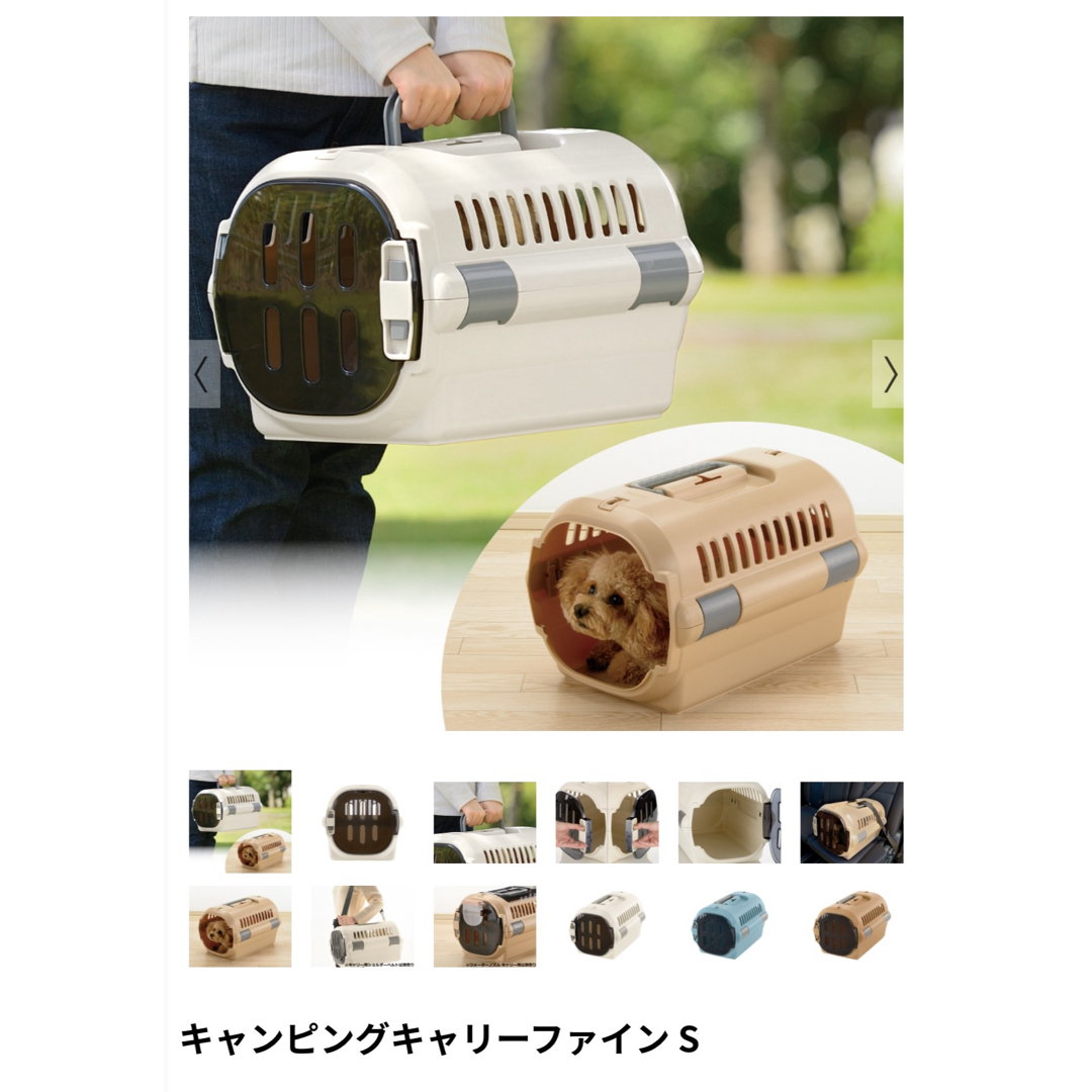 キャンピングキャリーファイン S 超小型犬・小型犬・猫・うさぎ用 その他のペット用品(犬)の商品写真