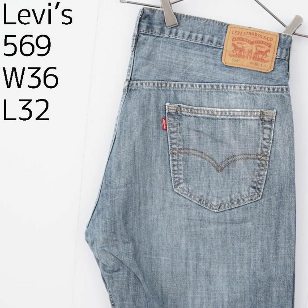 Levi's(リーバイス)のリーバイス569 Levis W36 ブルーデニム 青 ストレート 8873 メンズのパンツ(デニム/ジーンズ)の商品写真