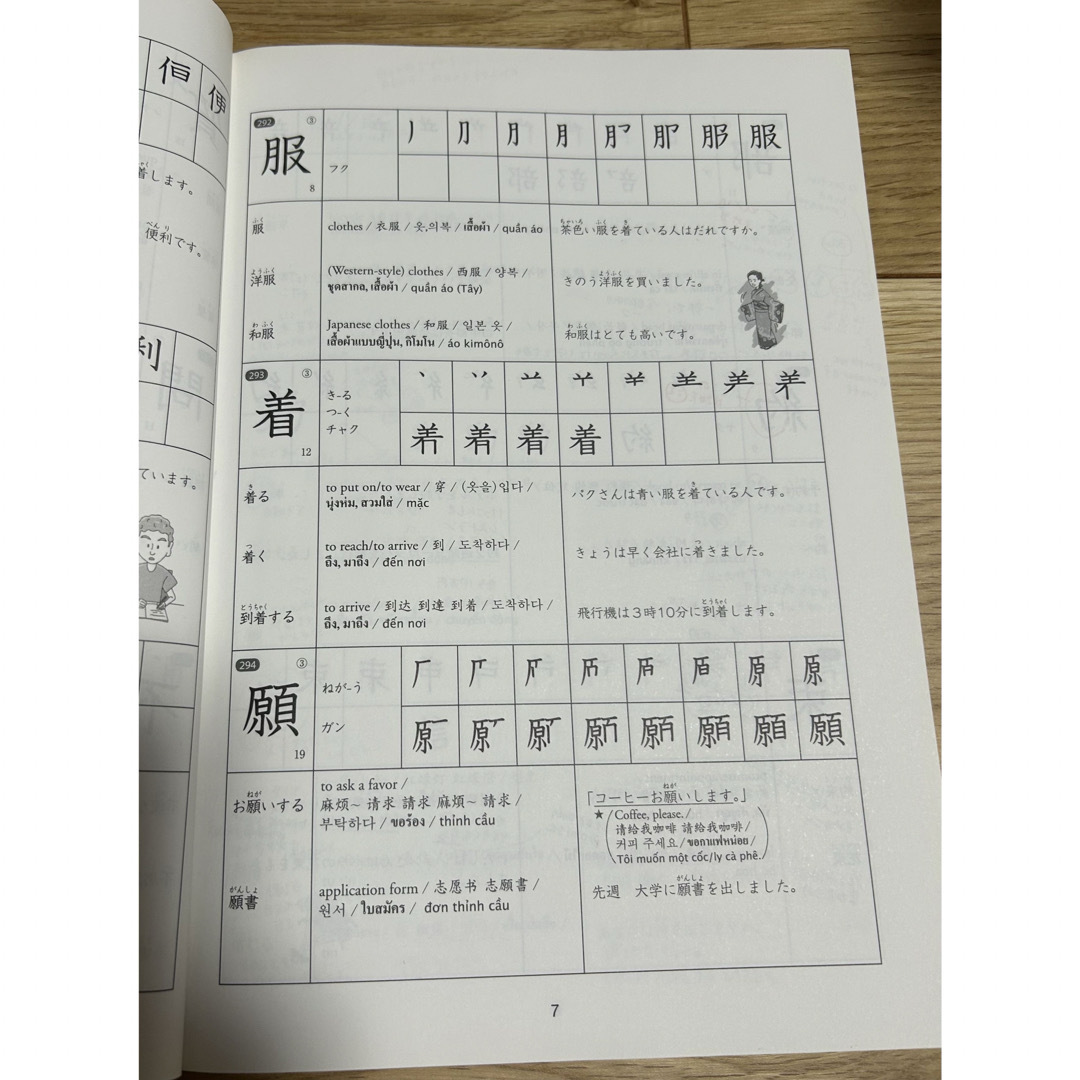 １日１５分の漢字練習 エンタメ/ホビーの本(語学/参考書)の商品写真