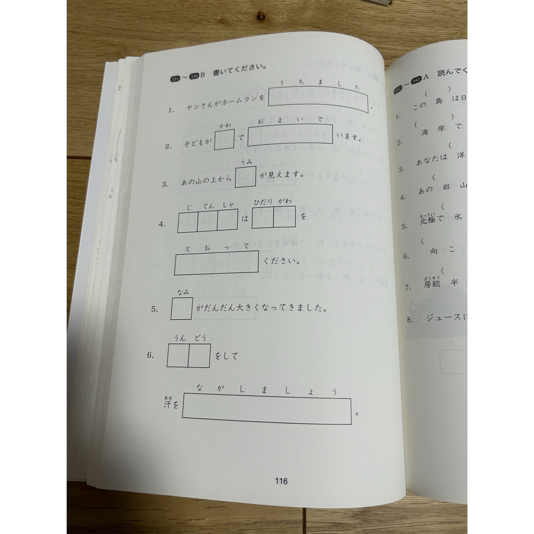 １日１５分の漢字練習 エンタメ/ホビーの本(語学/参考書)の商品写真