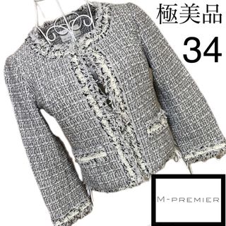 エムプルミエ(M-premier)の美品☆M PREMIER  ☆☆ノーカラージャケット☆Mプル　34(ノーカラージャケット)