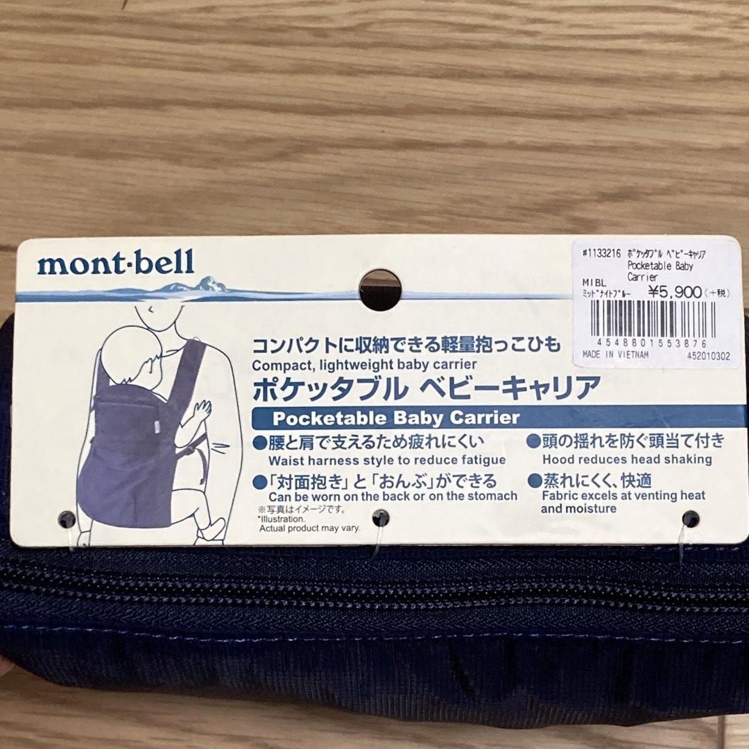 mont bell(モンベル)のポケッタブルベビーキャリア　モンベル　mont-bell 抱っこ紐　未使用 キッズ/ベビー/マタニティの外出/移動用品(抱っこひも/おんぶひも)の商品写真