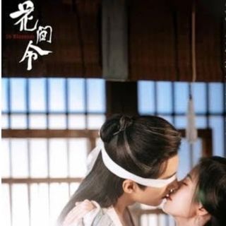 中国ドラマ　花間令　in Blossnm　Blu-ray