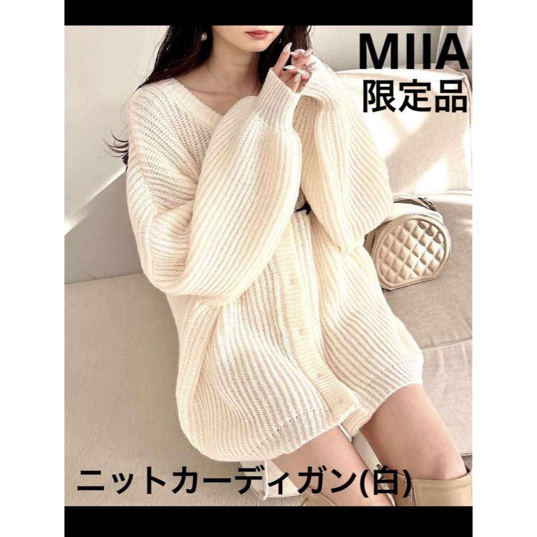 MIIA - !美品MIIA⭐︎限定品量産型地雷系白ニットカーディガン MIIA - !美品MIIA⭐︎限定品量産型地雷系白ニットカーディガン