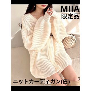 ！美品MIIA⭐︎限定品量産型地雷系白ニットカーディガン