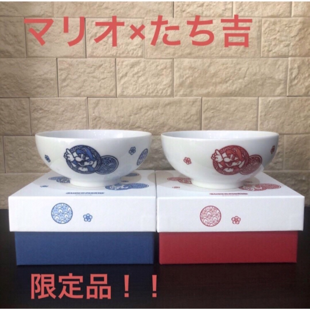 たち吉 - 限定品 新品未使用 スーパーマリオ たち吉 丸文ボウル たち吉 - 限定品 新品未使用 スーパーマリオ たち吉 丸文ボウル