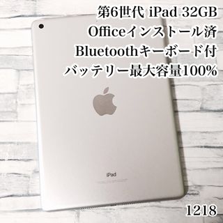 iPad - 第6世代 iPad 32GB  wifiモデル　管理番号：1218