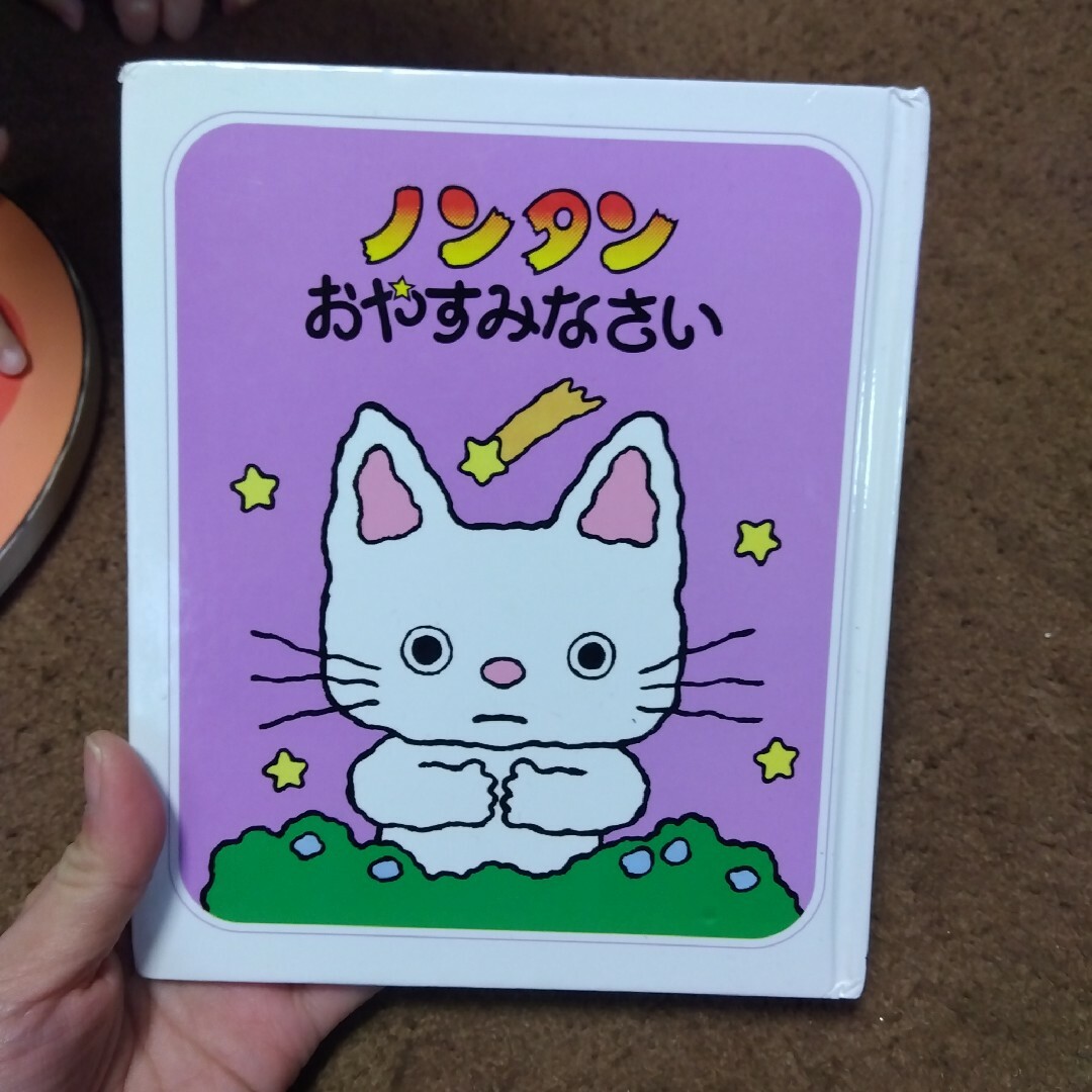 絵本セット キッズ/ベビー/マタニティのおもちゃ(知育玩具)の商品写真