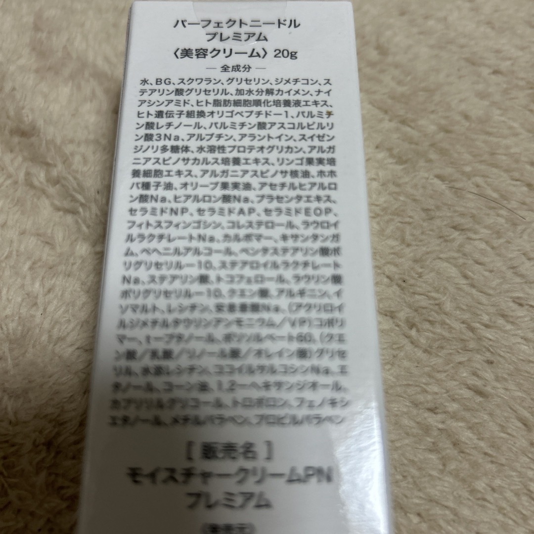 FABIUS PERFECT NEEDLE PREMIUM 20g コスメ/美容のスキンケア/基礎化粧品(フェイスクリーム)の商品写真