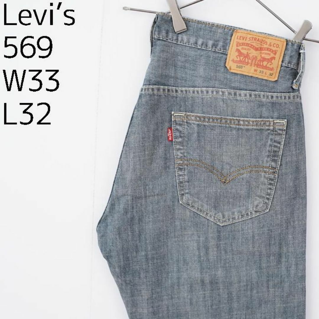 Levi's(リーバイス)のリーバイス569 Levis W33 ブルーデニム 青 ヒゲあり 8860 メンズのパンツ(デニム/ジーンズ)の商品写真