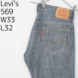 リーバイス(Levi's)のリーバイス569 Levis W33 ブルーデニム 青 ヒゲあり 8860(デニム/ジーンズ)