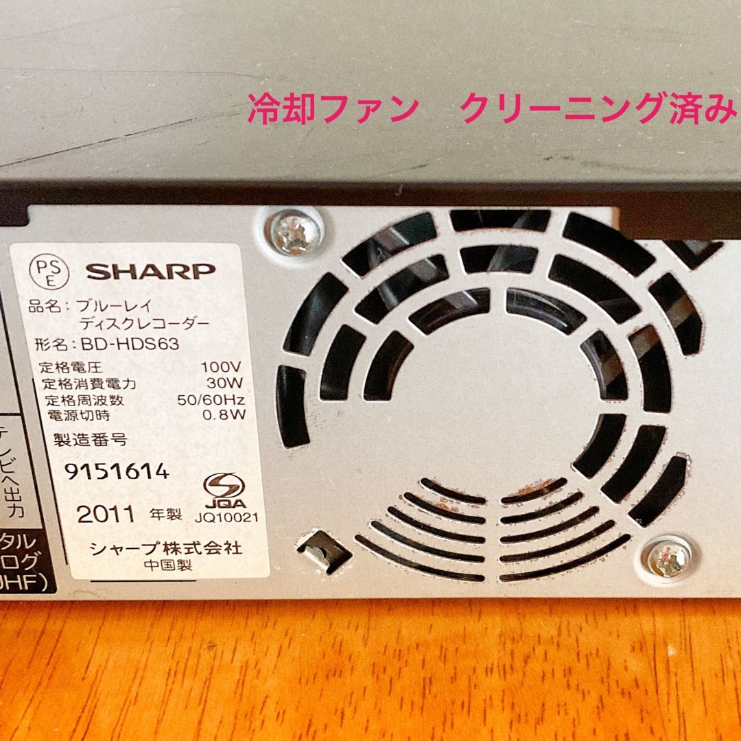 SHARP(シャープ)のSHARP シャープ　ブルーレイレコーダー HDD 320GB  難あり スマホ/家電/カメラのテレビ/映像機器(ブルーレイレコーダー)の商品写真