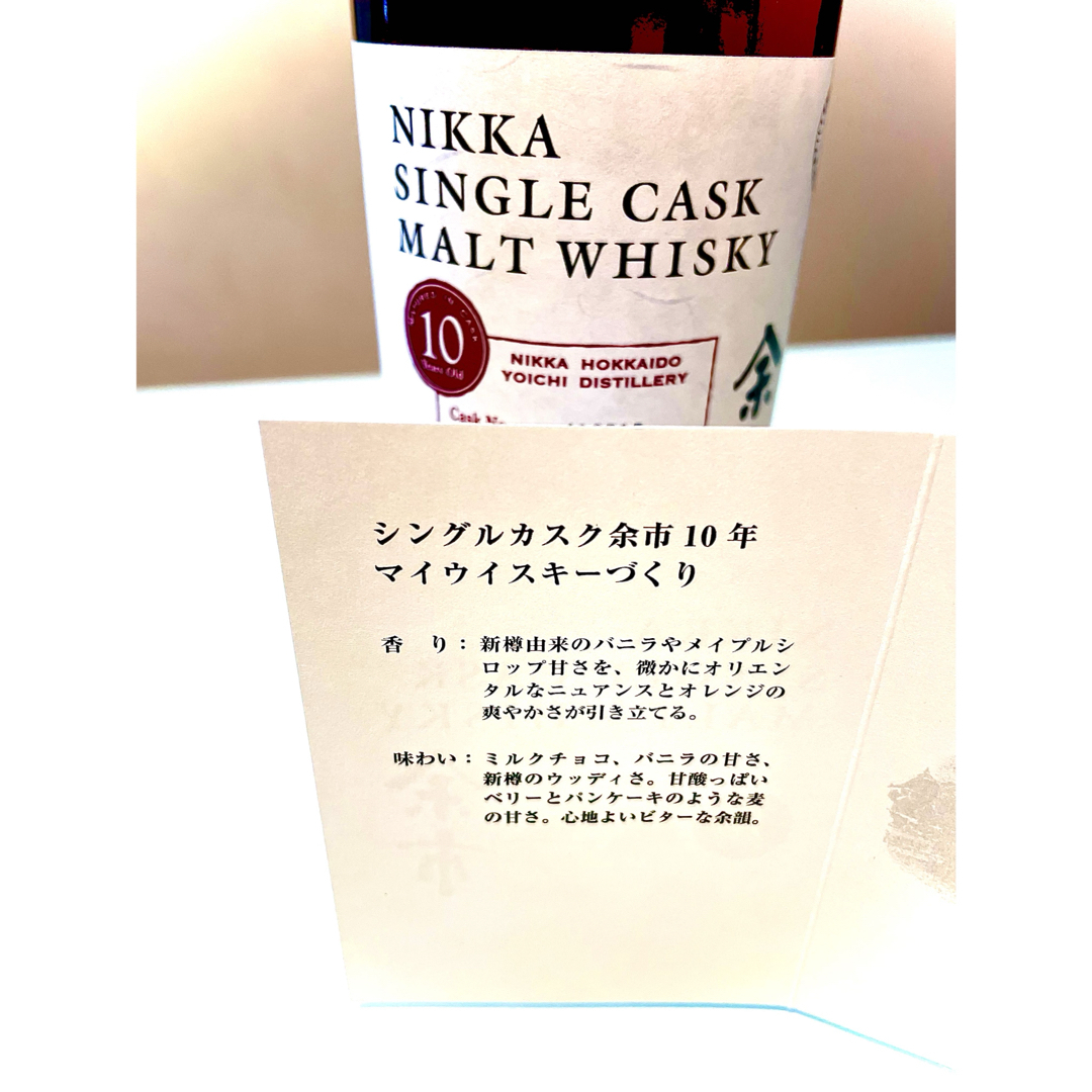 ニッカウヰスキー(ニッカウイスキー)のニッカ 余市 シングルカスクモルト 10年 食品/飲料/酒の酒(ウイスキー)の商品写真