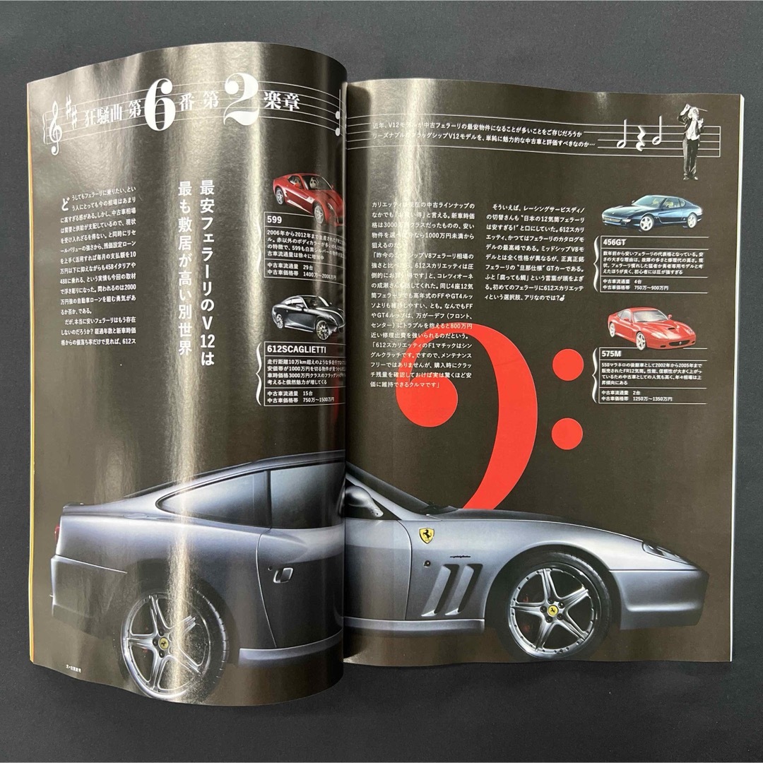 2024年カーセンサーエッジ 3月号別冊付録 エンタメ/ホビーの雑誌(車/バイク)の商品写真