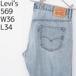 リーバイス(Levi's)のリーバイス569 Levis W36 ブルーデニム 青 ストレート 8868(デニム/ジーンズ)