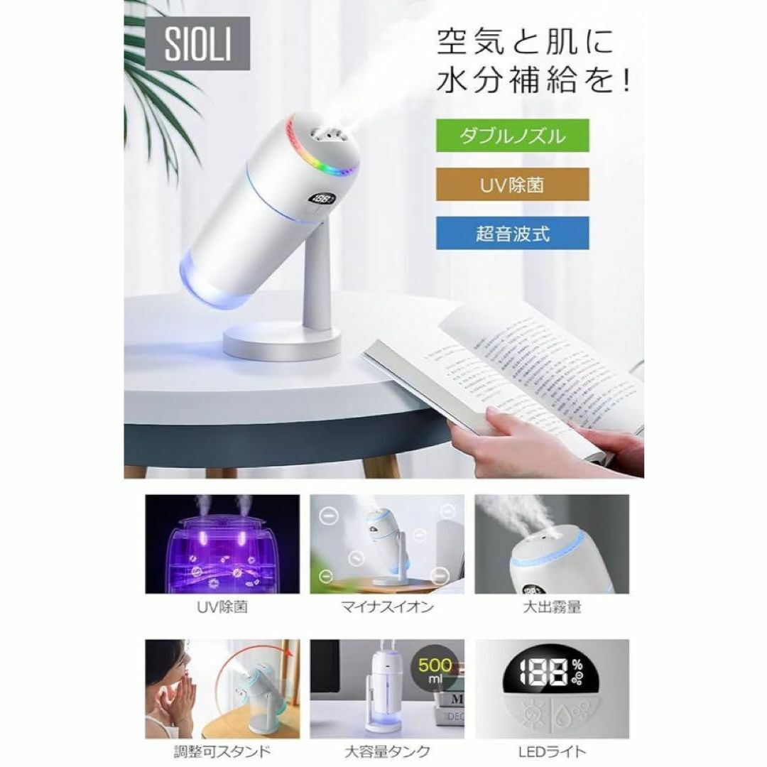 ✨匿名配送✨ 加湿器 超音波式 卓上 ダブルノズル 静音 USB充電式 スマホ/家電/カメラの生活家電(加湿器/除湿機)の商品写真