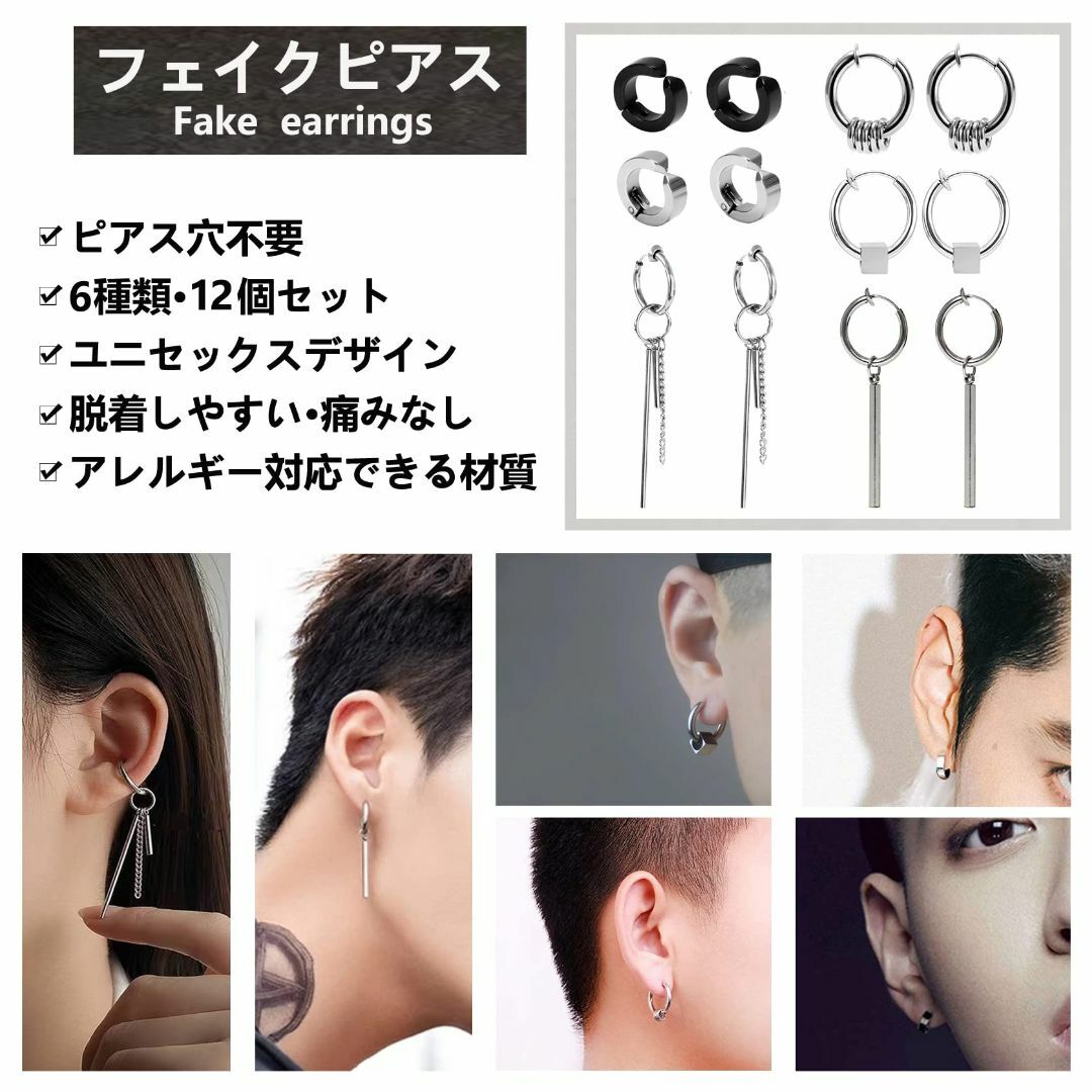 【人気商品】Tiszink イヤリング メンズ イヤーカフ メンズ フェイクピア メンズのアクセサリー(その他)の商品写真