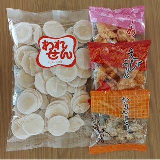 われせんチーズサンド 大袋ミックス3袋 えびせんべいの里(菓子/デザート)