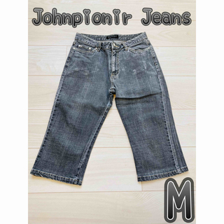 【Johnpionir Jeans】グレーのデニム M(クロップドパンツ)