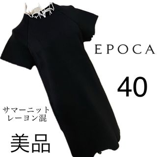 エポカの通販 7,000点以上 | EPOCAを買うならラクマ