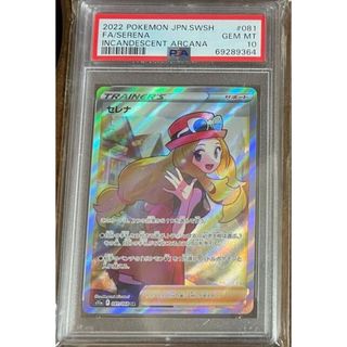 ポケモン(ポケモン)の【PSA10】セレナ SR 081/068(シングルカード)