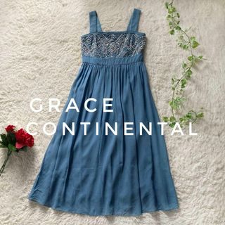 GRACE CONTINENTAL - グレースコンチネンタル　シルク　フレアドレスワンピース　ビジュー装飾　ブルー系