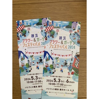 横浜フラワー&ガーデンフェスティバル2024(その他)