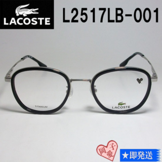 ラコステ(LACOSTE)のL2517LB-001-49 国内正規品 LACOSTE ラコステ 眼鏡 メガネ(サングラス/メガネ)