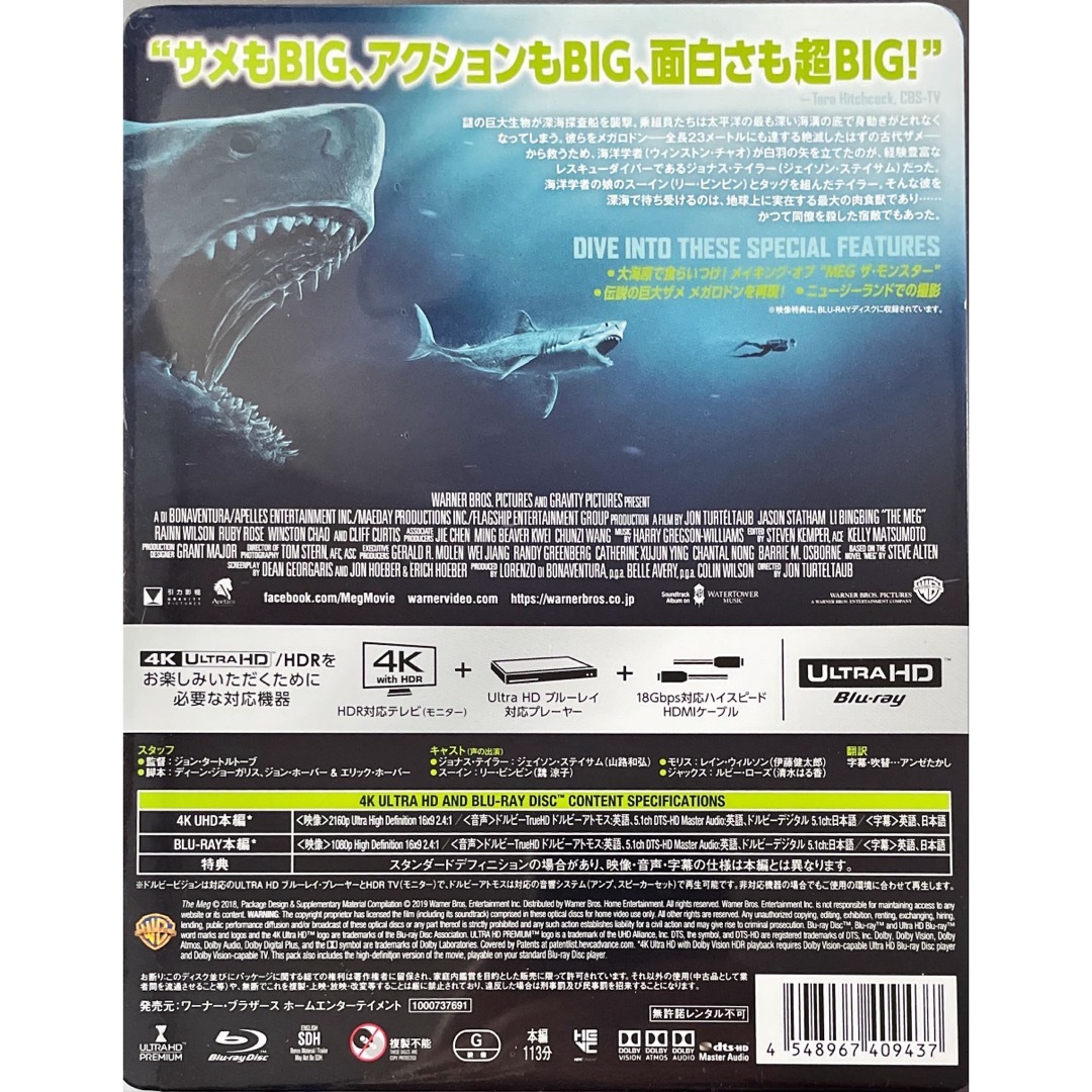 MEG　ザ・モンスター　4K　ULTRA　HD＆ブルーレイスチールブック エンタメ/ホビーのDVD/ブルーレイ(外国映画)の商品写真