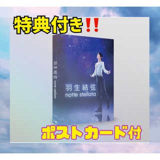 【特典付き】羽生結弦 2023 DVD (羽生結弦オリジナルカード付き(スポーツ/フィットネス)