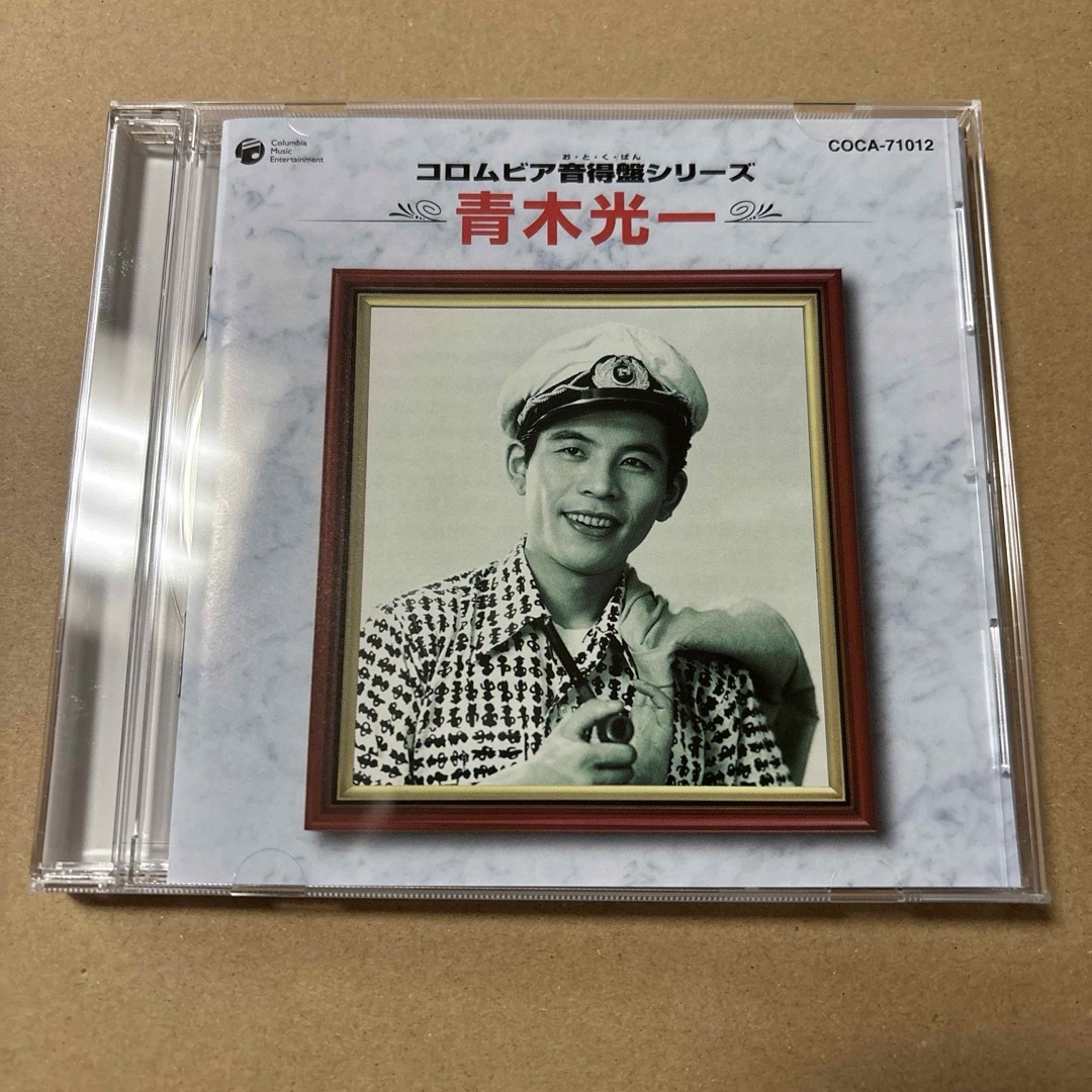 青木光一　コロムビア音得盤シリーズ エンタメ/ホビーのCD(ポップス/ロック(邦楽))の商品写真