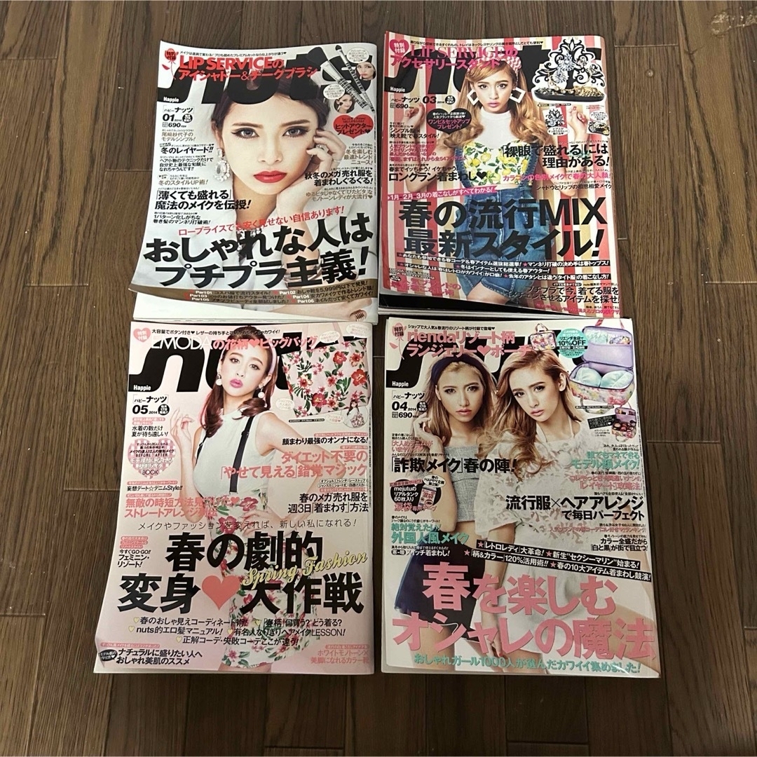 【ギャル雑誌】20冊三浦翔平nuts/JELLY/Ranzuki/vivi  エンタメ/ホビーの雑誌(ファッション)の商品写真