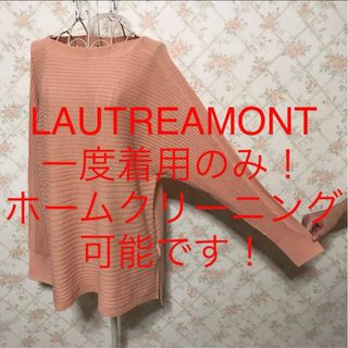 LAUTREAMONT - ★LAUTREAMONT/ロートレアモン★長袖カットソー38(M.9号)