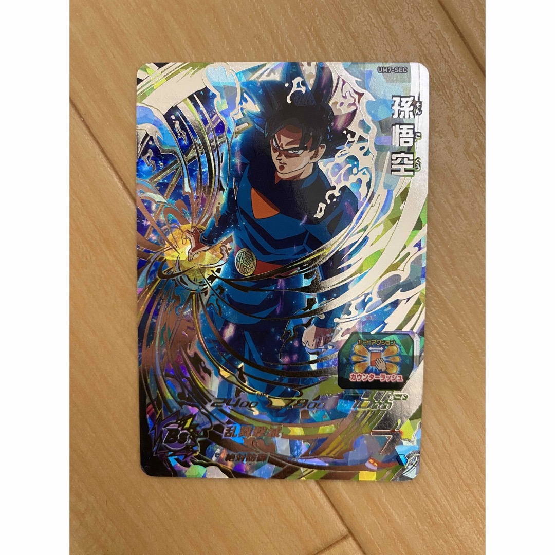 ドラゴンボール - スーパードラゴンボールヒーローズ UM7-SEC ドラゴンボール - スーパードラゴンボールヒーローズ UM7-SEC