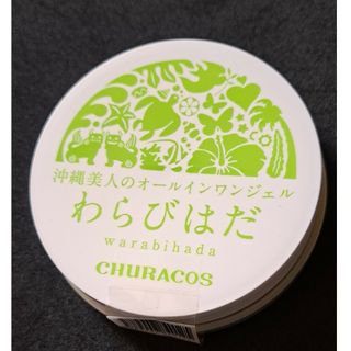 チュラコス(CHURACOS)のわらびはだ(保湿ジェル)