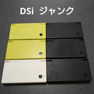 ニンテンドーDSi 本体 ジャンク6台 まとめ売り(携帯用ゲーム機本体)