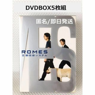 ROMES 空港防御システム DVD BOX 5枚組(TVドラマ)