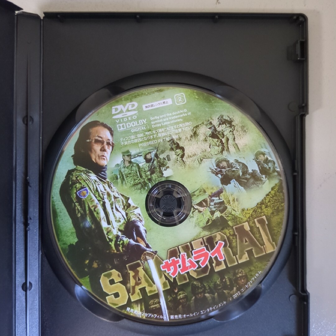 DVD⭐サムライ⭐　白竜／小沢和義／桑名正博　ケース付⭐アクション／任侠／極道 エンタメ/ホビーのDVD/ブルーレイ(日本映画)の商品写真