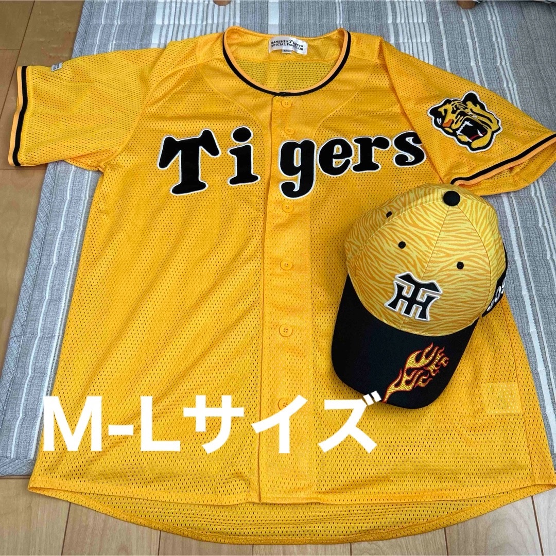 阪神タイガース　ファンクラブ　ユニフォーム　M-Lサイズ　キャップ　セット④ スポーツ/アウトドアの野球(応援グッズ)の商品写真