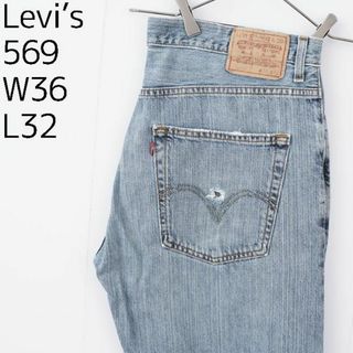 リーバイス(Levi's)のリーバイス569 Levis W36 ブルーデニム 青 ストレート 8871(デニム/ジーンズ)