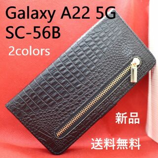 サムスン(SAMSUNG)の新品Galaxy A22 5G SC-56B/SC56B用クロコ調財布型ケース黒(Androidケース)