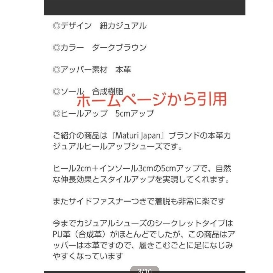 新品22600円☆maturiマトゥーリー シークレットシューズ 本革スニーカー メンズの靴/シューズ(スニーカー)の商品写真