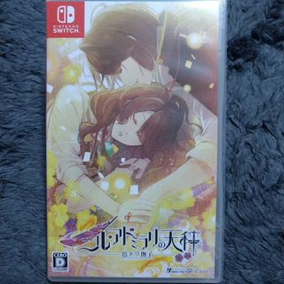 ニンテンドースイッチ(Nintendo Switch)のSwitch ニル・アドミラリの天秤 色ドリ撫子(家庭用ゲームソフト)