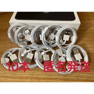 10本iPhone★充電器★ライトニングケーブル1m純正工場取寄品(バッテリー/充電器)